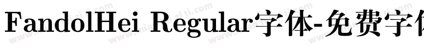 FandolHei Regular字体字体转换